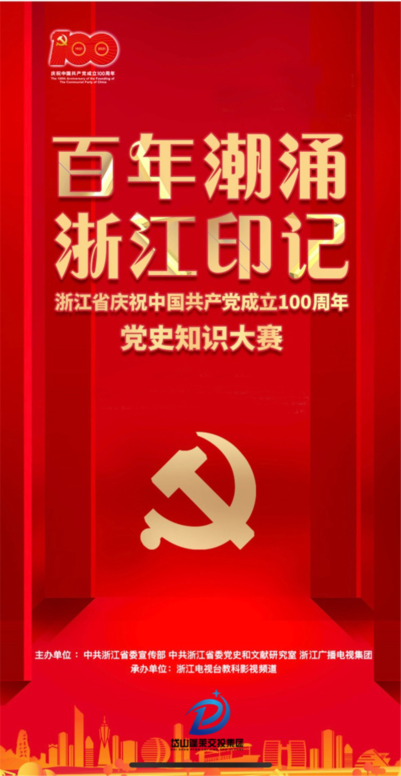 党史知识学习_副本.jpg