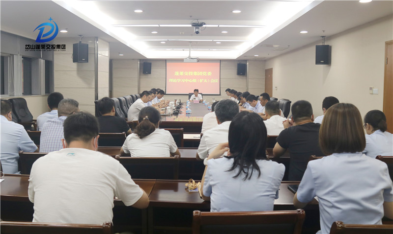 岱山交投集团党委理论学习中心组（扩大）会议集体照.jpg