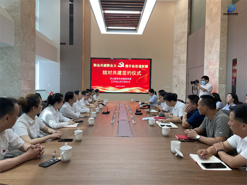 结对共建聚合力 互促互赢共提升（会议室图）.jpg
