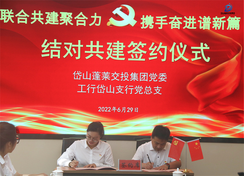 结对共建（签约席）.jpg
