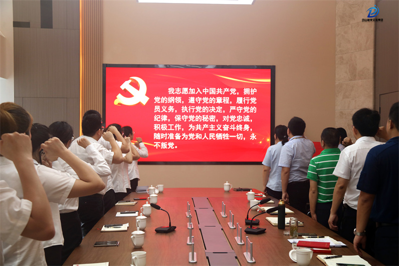 结对共建（入党誓词）.jpg