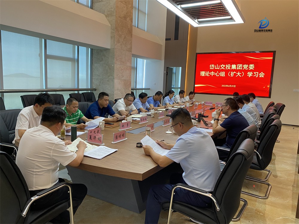 6.29 中心组（扩大）学习会.jpg