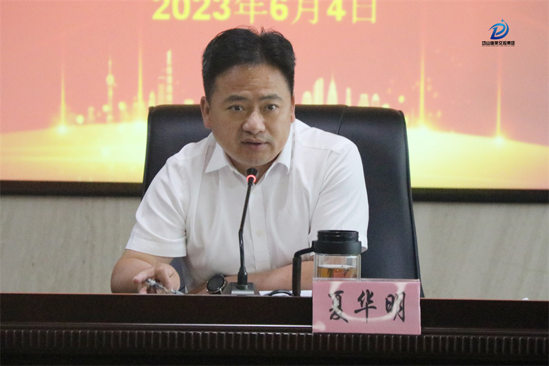 夏华明.jpg